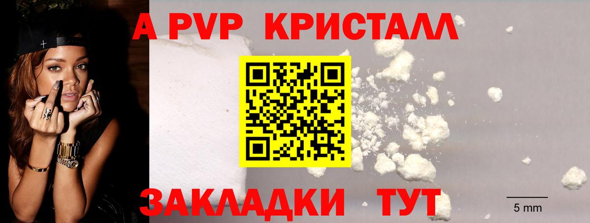 Alpha PVP Соль Лабинск