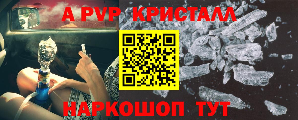 купить наркотик  Alpha-PVP СК  A PVP СК КРИС  A PVP VHQ  Вход с VPN  Лабинск 