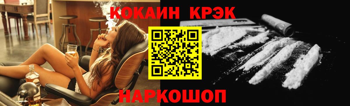 Лабинск  КОКАИН Боливия  КОКАИН Боливия  наркота  Вход с VPN 
