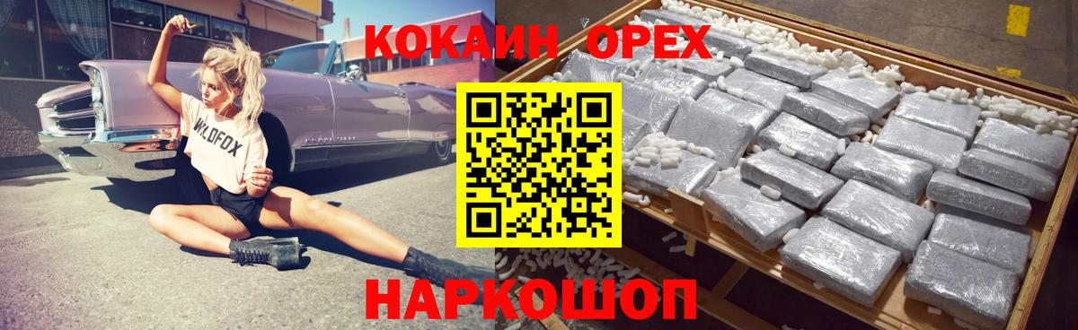КОКАИН Перу Лабинск