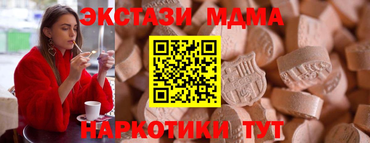 ЭКСТАЗИ 280мг  ЭКСТАЗИ Punisher  мега   Вход с VPN  Лабинск 