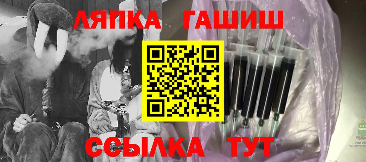 Лабинск  Гашиш убойный  Гашиш VHQ  Вход с VPN 