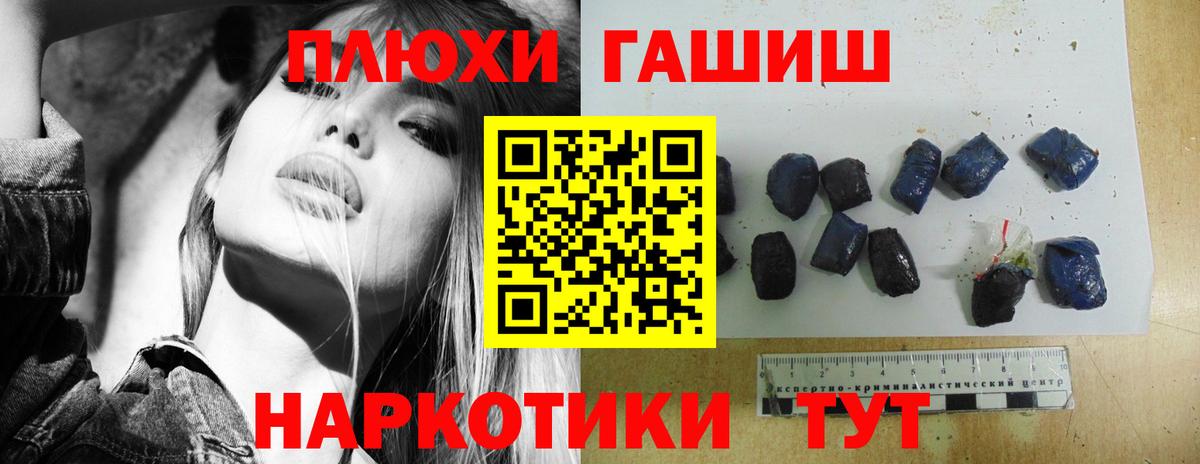 Гашиш hashish Лабинск