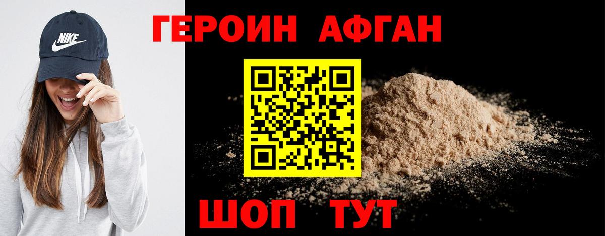 Лабинск  Героин гречка  Вход с VPN 