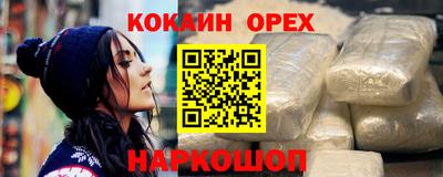 кокаин Донецк