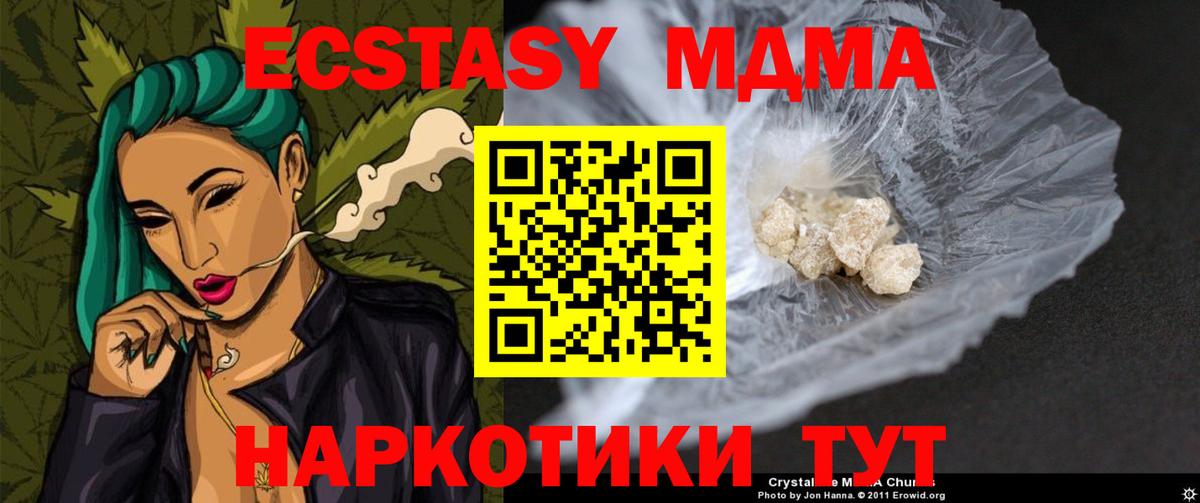 МДМА  MDMA crystal  Вход с VPN  MDMA crystal  Лабинск 