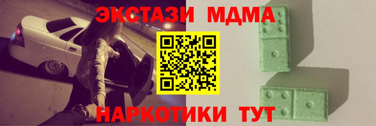 MDMA Molly Лабинск