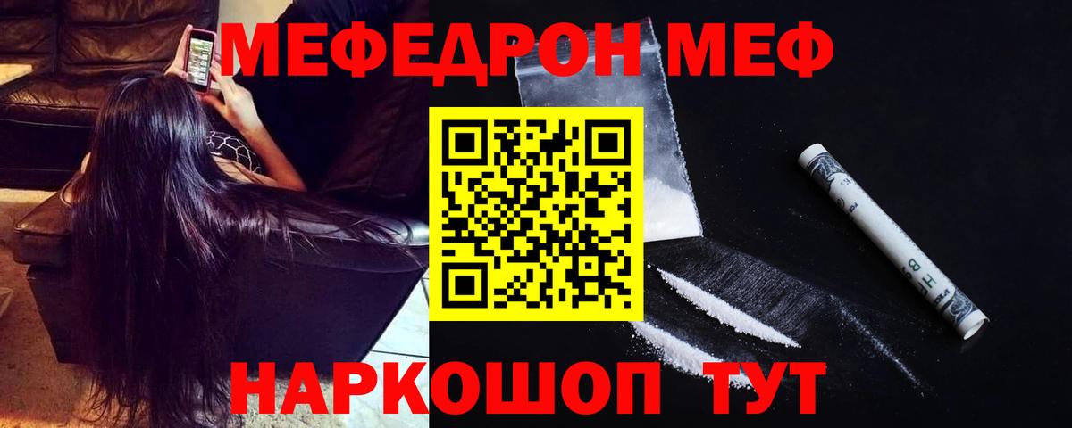 МЕФ кристаллы  Вход с VPN  Лабинск  Мефедрон кристаллы 