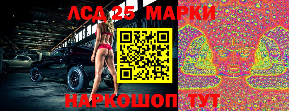 Наркотические марки 1,8мг Лабинск