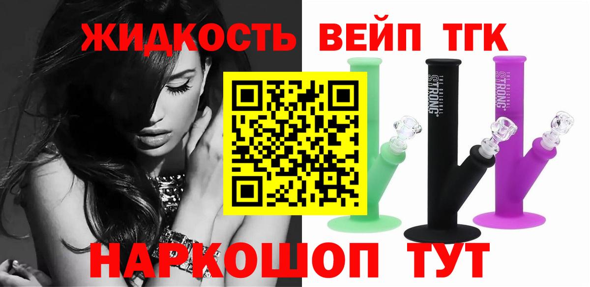 ТГК концентрат  Дистиллят ТГК THC oil  Лабинск  Вход с VPN 