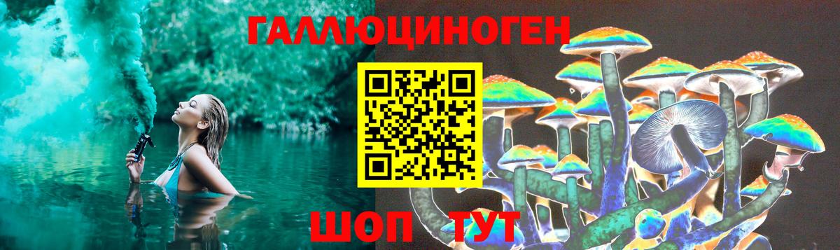 Псилоцибиновые грибы мухоморы Лабинск